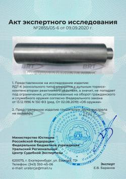 ДТК Хантер 22 WMR