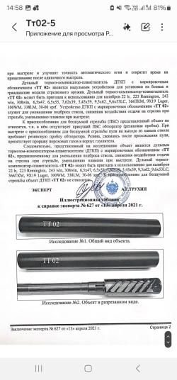 ДТК Интеграл М14.1,  титан.