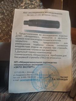 ДТК из титана