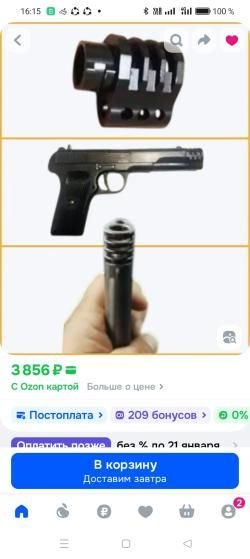 ДТК к пистолету МР-656к