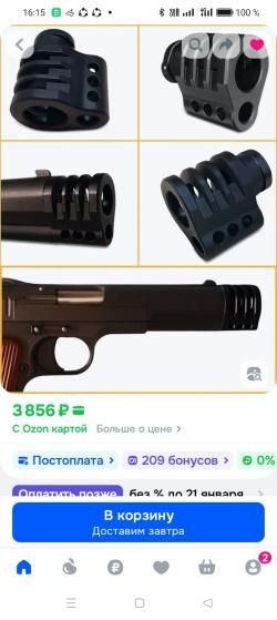 ДТК к пистолету МР-656к 