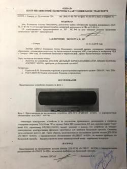 Дтк карбоновый на 22Lr