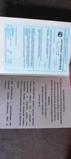 ДТК КОМФОРТ НА КАРАБИН ТИГР