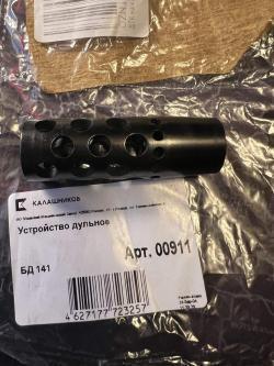 ДТК Лось145, резьба 15х1