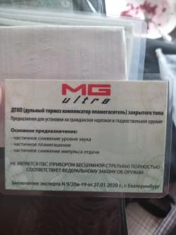 Дтк Матильда П-интеграл 7.62