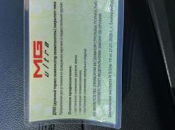 ДТК MG Матильда кал 5.45.