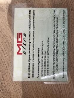 ДТК MG Ultra на TG-3 ланкастер