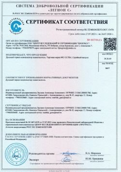 ДТК МГ Ультра с цанговым креплением на ствол 16мм Бенелли, Франчи, Тигр без колодки мушки