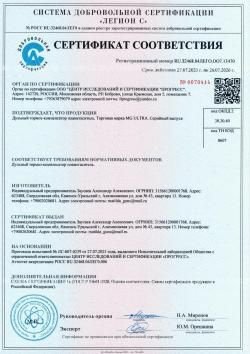  ДТК MG ULTRA  с цанговым креплением на ствол 16мм Бенелли, Франчи, Тигр без колодки мушки
