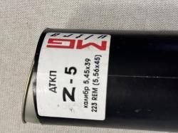 ДТК  MG Ultra z-5