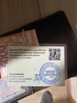 Дтк мг ультра