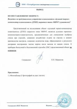 Дтк мир 47, 7 62*39