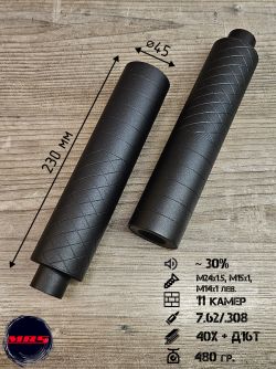 ДТК-MRS "Стандарт" 7.62/.308