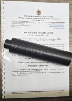 ДТК-MRS "Стандарт" 7.62/.308