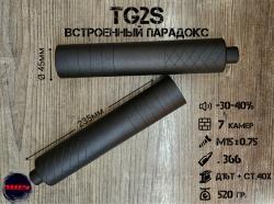 ДТК-MRS "TG2S" со встроенным парадоксом