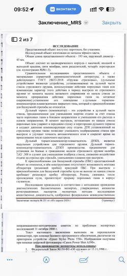 Дтк mrs