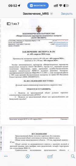 Дтк mrs