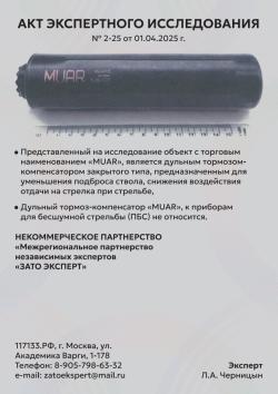 ДТК Muar Tитан