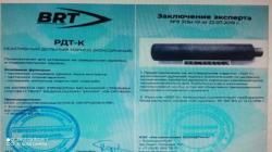 Дтк+ муфта на тигр