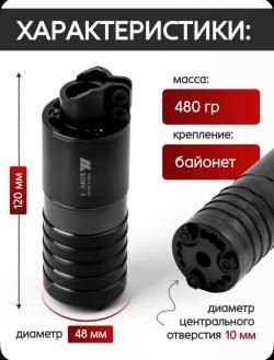 ДТК на АК-12, АК-19, GEN.1, "КОРС-6", 5,45/5,56 мм