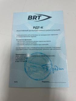 ДТК на Benelli Argo