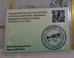 ДТК на карабин Сайга 308, резьба М24х1,5. MG Ultra / МГ Ультра.