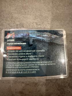 Дтк на Лось 308