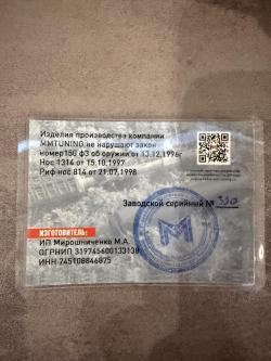 Дтк на Лось 308