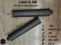 ДТК-MRS "Сайга 410" со встроенным парадоксом