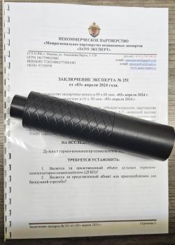 ДТК-MRS "Сайга 410" со встроенным парадоксом