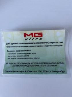 ДТК на Тигр