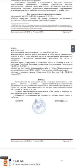 ДТК на Тигр