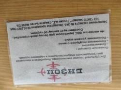 ДТК на Вепрь