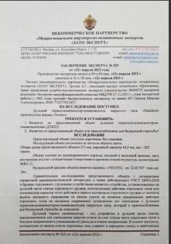 ДТК Neotec Micro, калибр 30, резьба 15/1