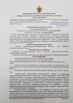 ДТК NEOTEC STANDARD NANO Sдля калибров 5,45 223 243 22lr