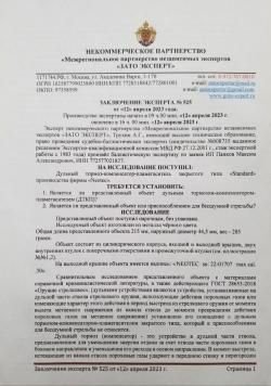 ДТК NEOTEC Standard, калибр 6.5 мм, резьба 5/8-24.