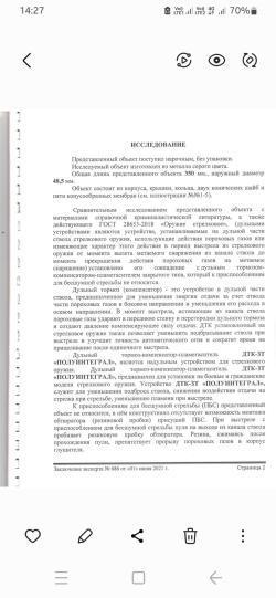 Комплект Nikols ДТК-ЗТ,+ДТ 308Win. 