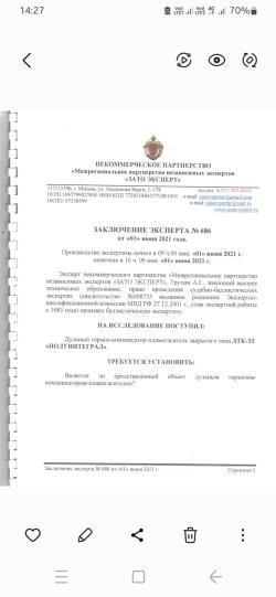 Комплект Nikols ДТК-ЗТ,+ДТ 308Win. 