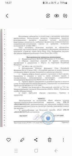 Комплект Nikols ДТК-ЗТ,+ДТ 308Win. 