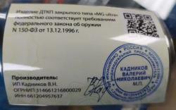 ДТК  УМС,  банка  для ТИГР