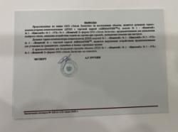 ДТК НОВИЧОК 223 rem 243 win 5,45х39