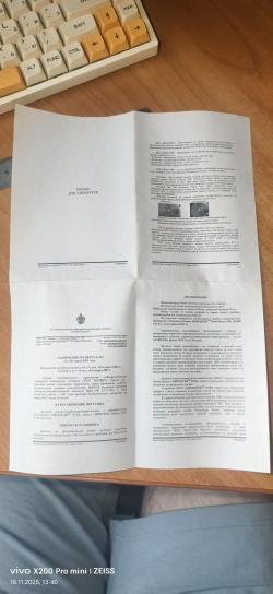 ДТК Огонёк AIRMASTER 30-06