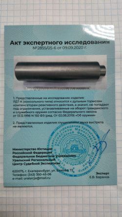 ДТК от БРТ для Сайги 308