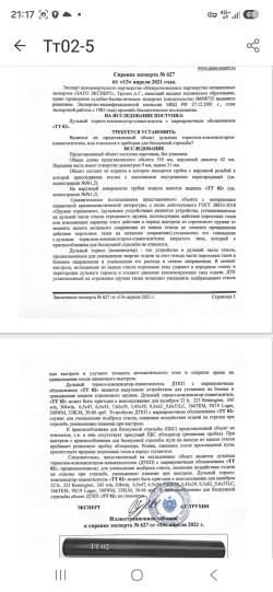  ДТК-П INTEGRAL PLUS 350 18×1.
