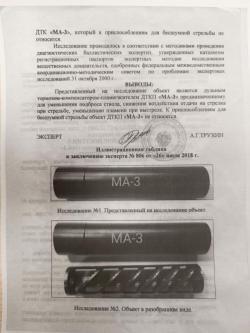 ДТК-П SM 43 (mod MA-3) от TITANIUM TECHNOLOGY. 