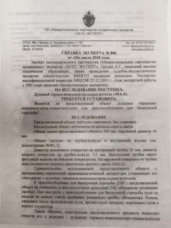 ДТК-П SM 43 (mod MA-3) от TITANIUM TECHNOLOGY. 