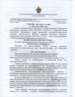 Дтк-п(банка) Titanium technology 7.62