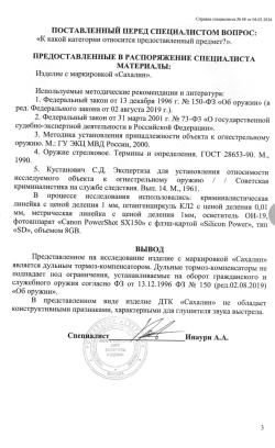ДТК ПК