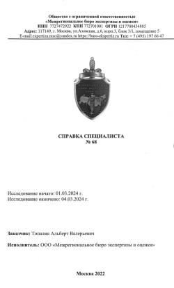 ДТК ПК