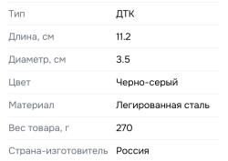 ДТК Пламягаситель 7,62 Геотактик на Сайгу Вепрь